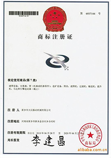 注冊(cè)商標(biāo)