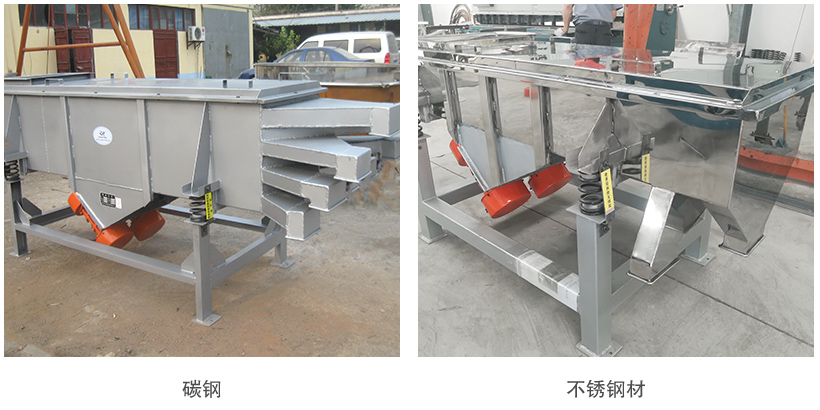 多層直線振動篩材質(zhì)